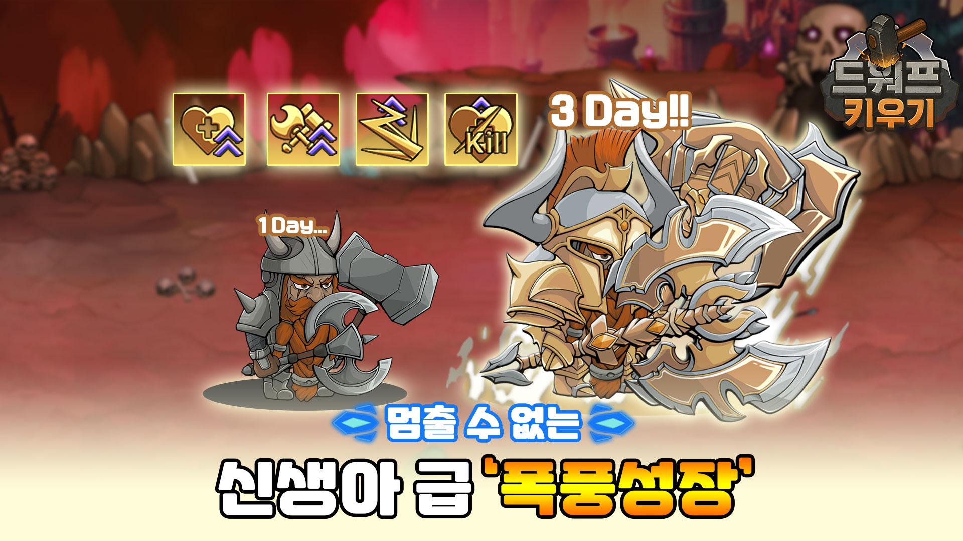 养成矮人：放置型 RPG_截图_2