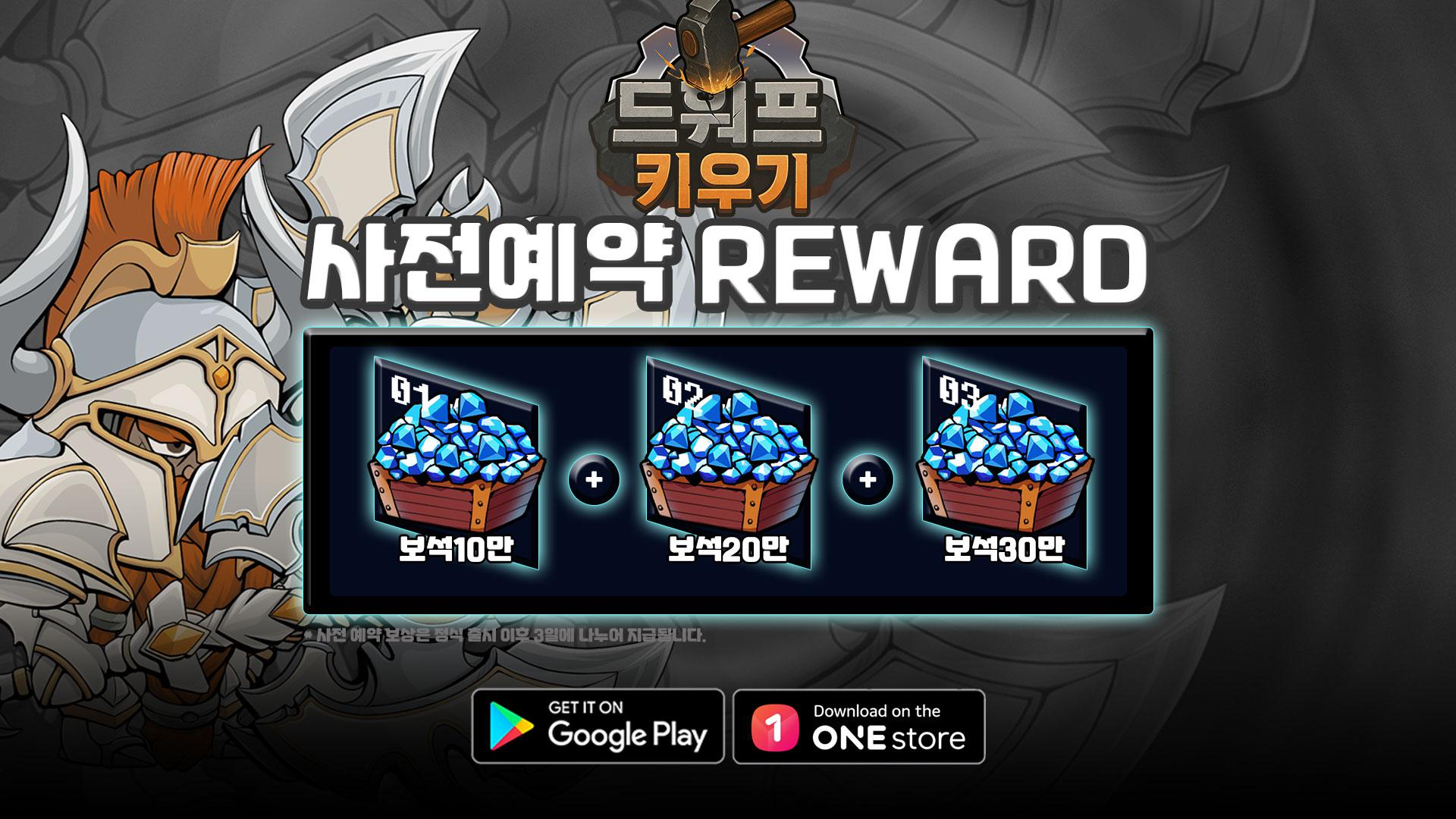 养成矮人：放置型 RPG_截图_4