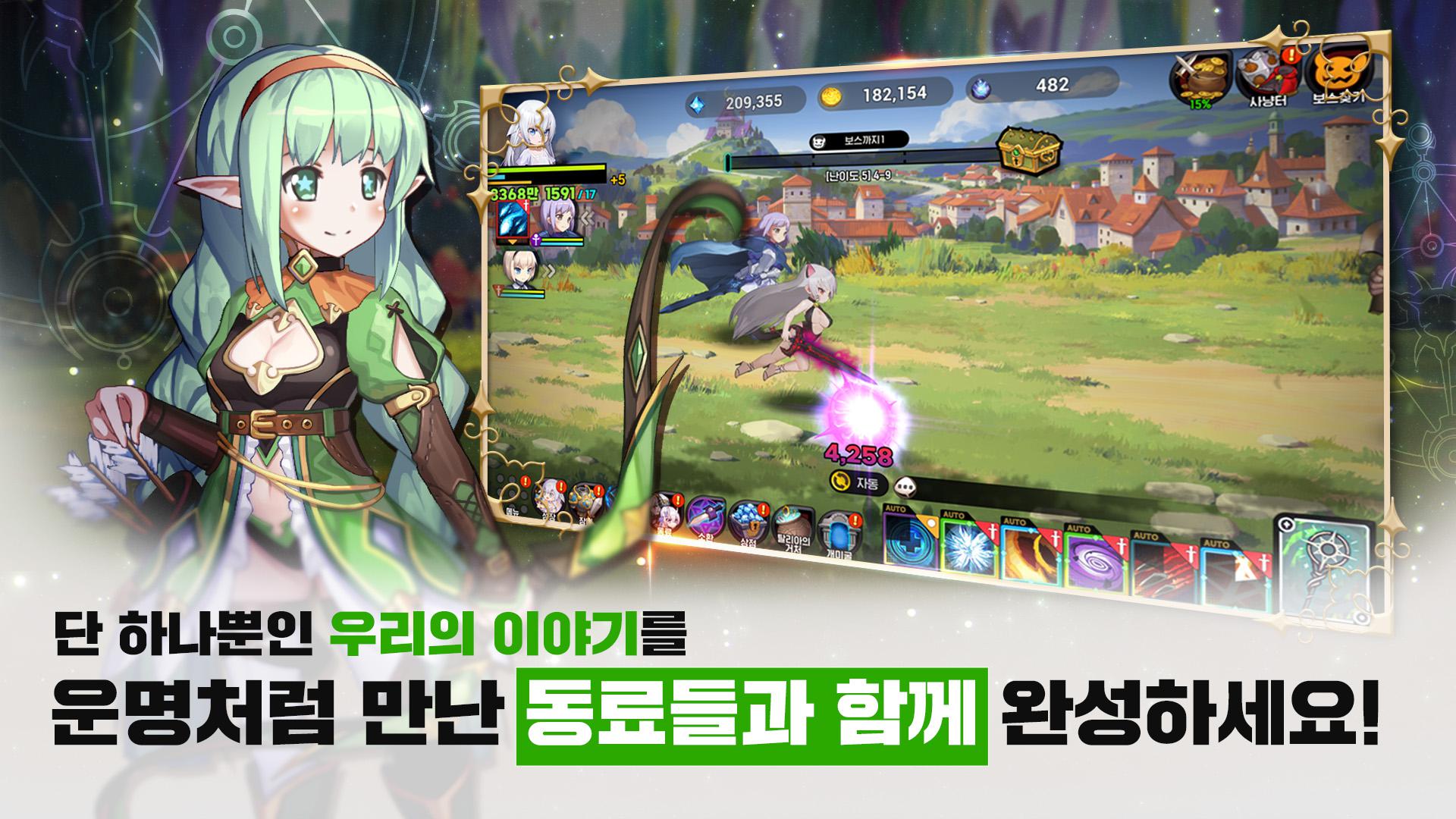 神圣边缘：少女与魔神物语_截图_2