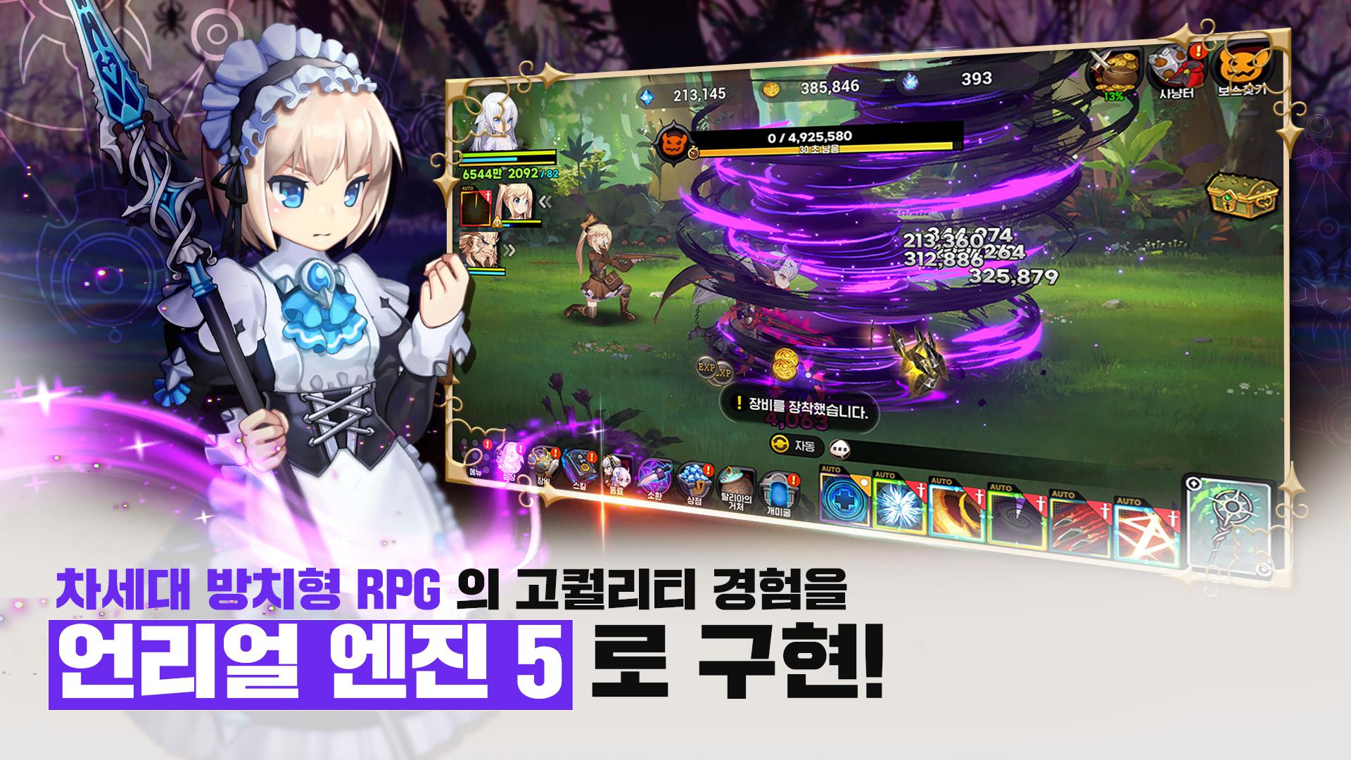 神圣边缘：少女与魔神物语_截图_3