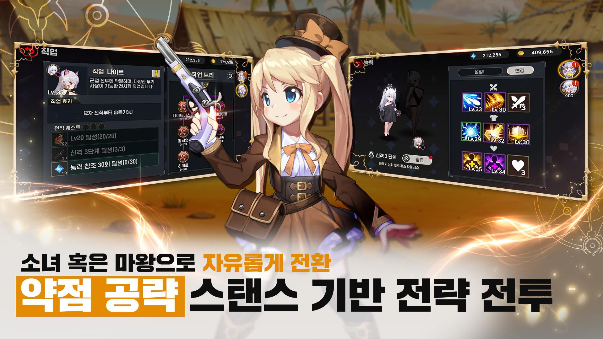 神圣边缘：少女与魔神物语_截图_4