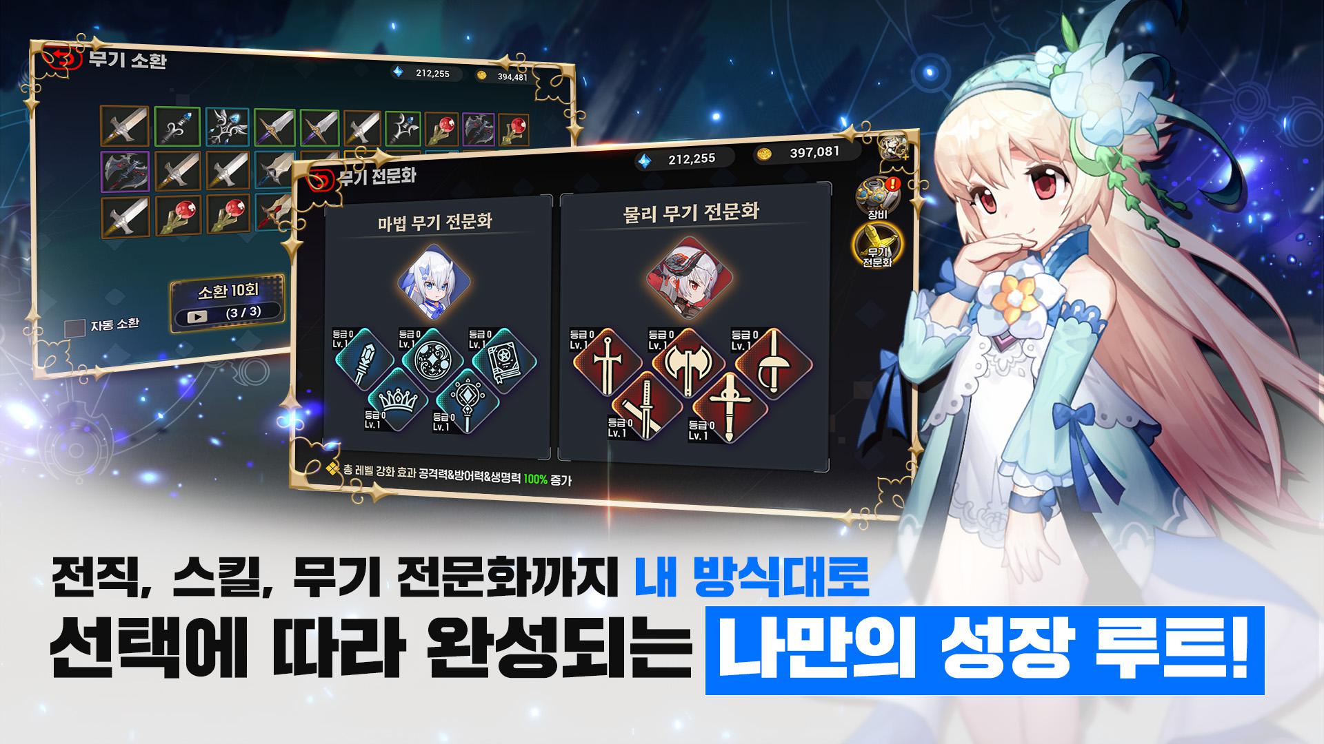 神圣边缘：少女与魔神物语_截图_5