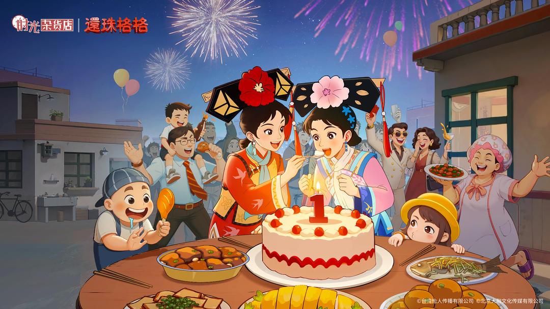 时光杂货店免费版