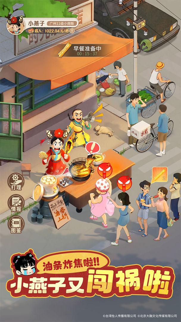 时光杂货店免费版_截图_2