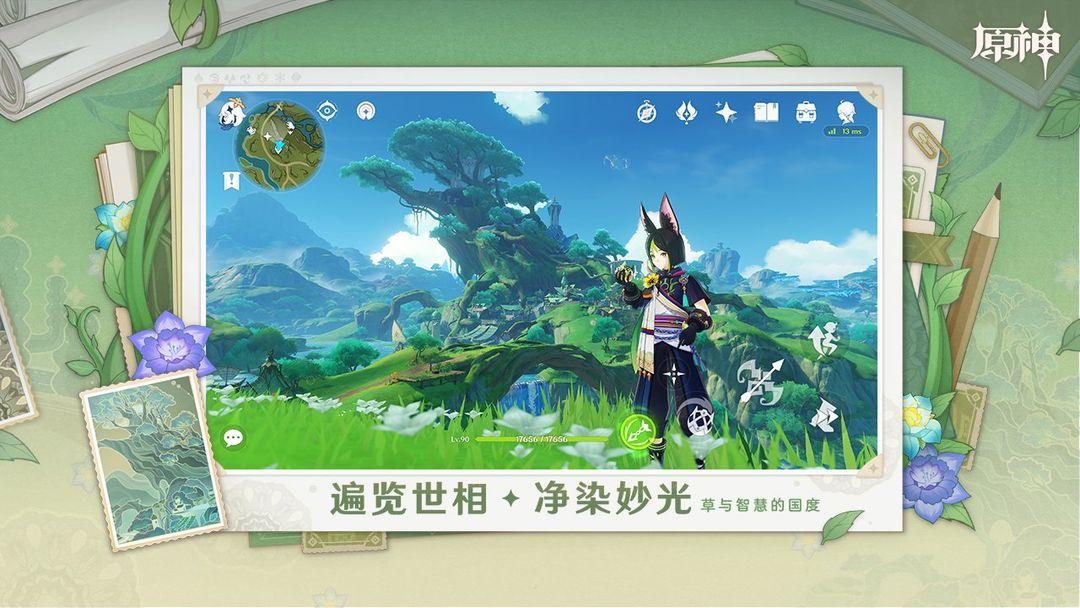 app截图4