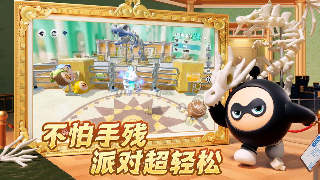 蛋仔派对（国服 Eggy Go）_截图_3