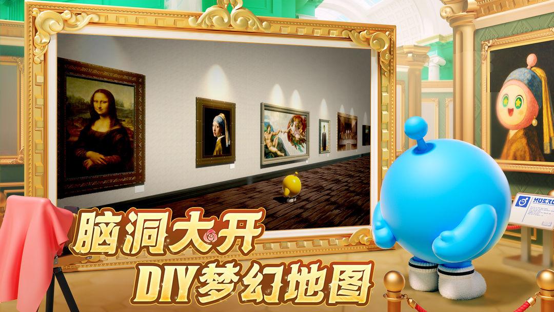 蛋仔派对（国服 Eggy Go）_截图_5