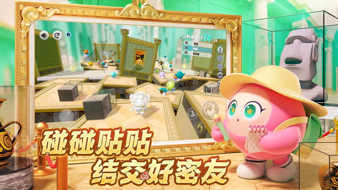 蛋仔派对（国服 Eggy Go）_截图_4