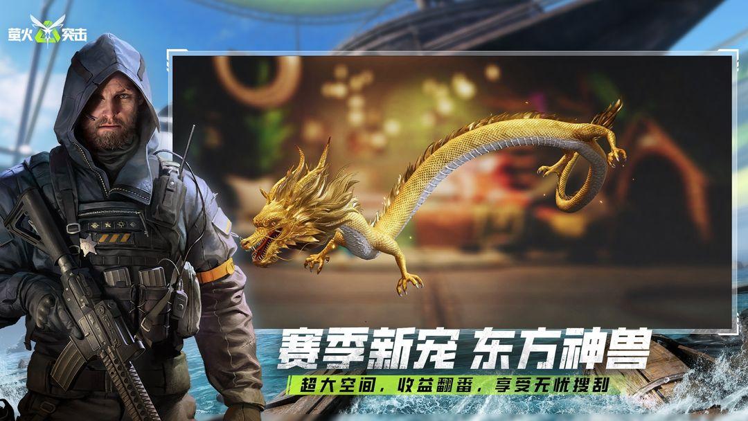 萤火突击（国服）_截图_4