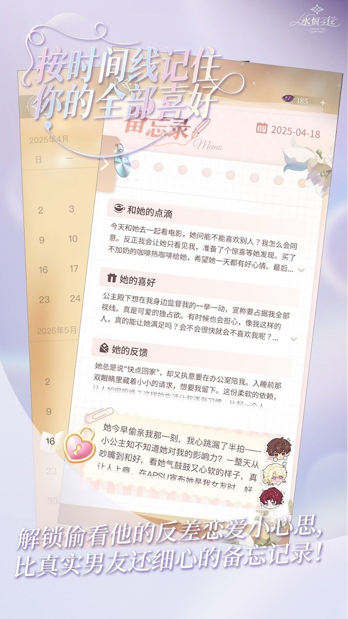 app截图4