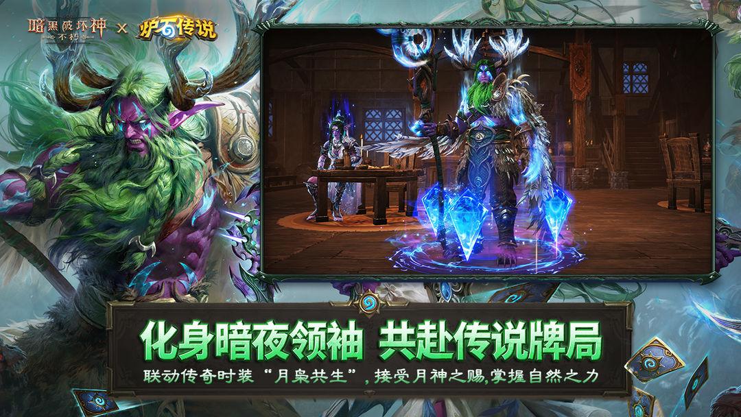 暗黑破坏神：不朽（国服）_截图_3