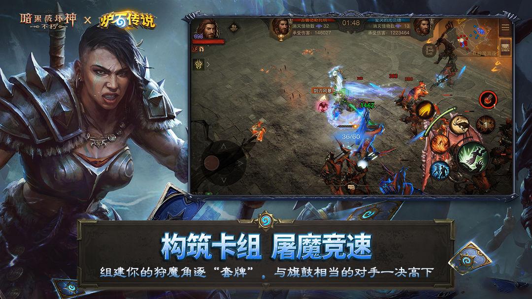 暗黑破坏神：不朽（国服）_截图_6