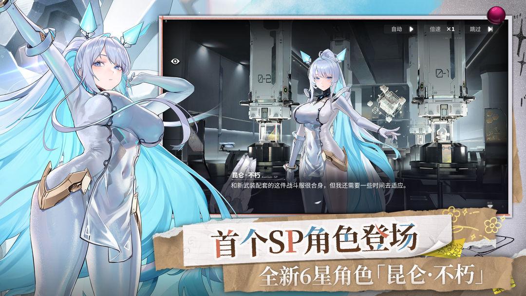 交错战线国际服_截图_3