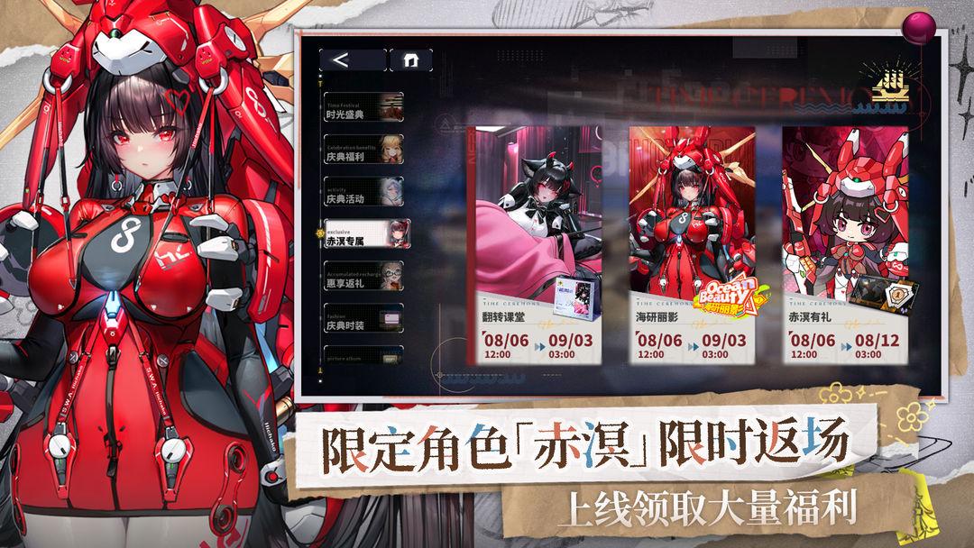 交错战线国际服_截图_4