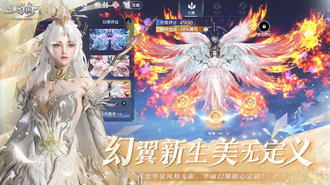 app截图4
