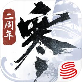 逆水寒