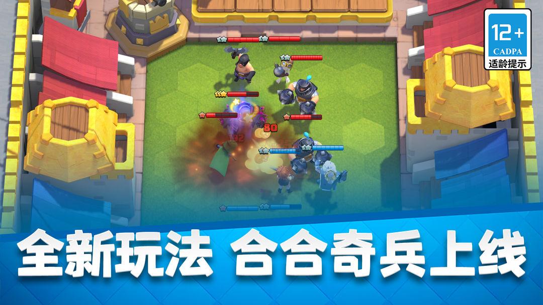 国际服皇室战争_截图_1