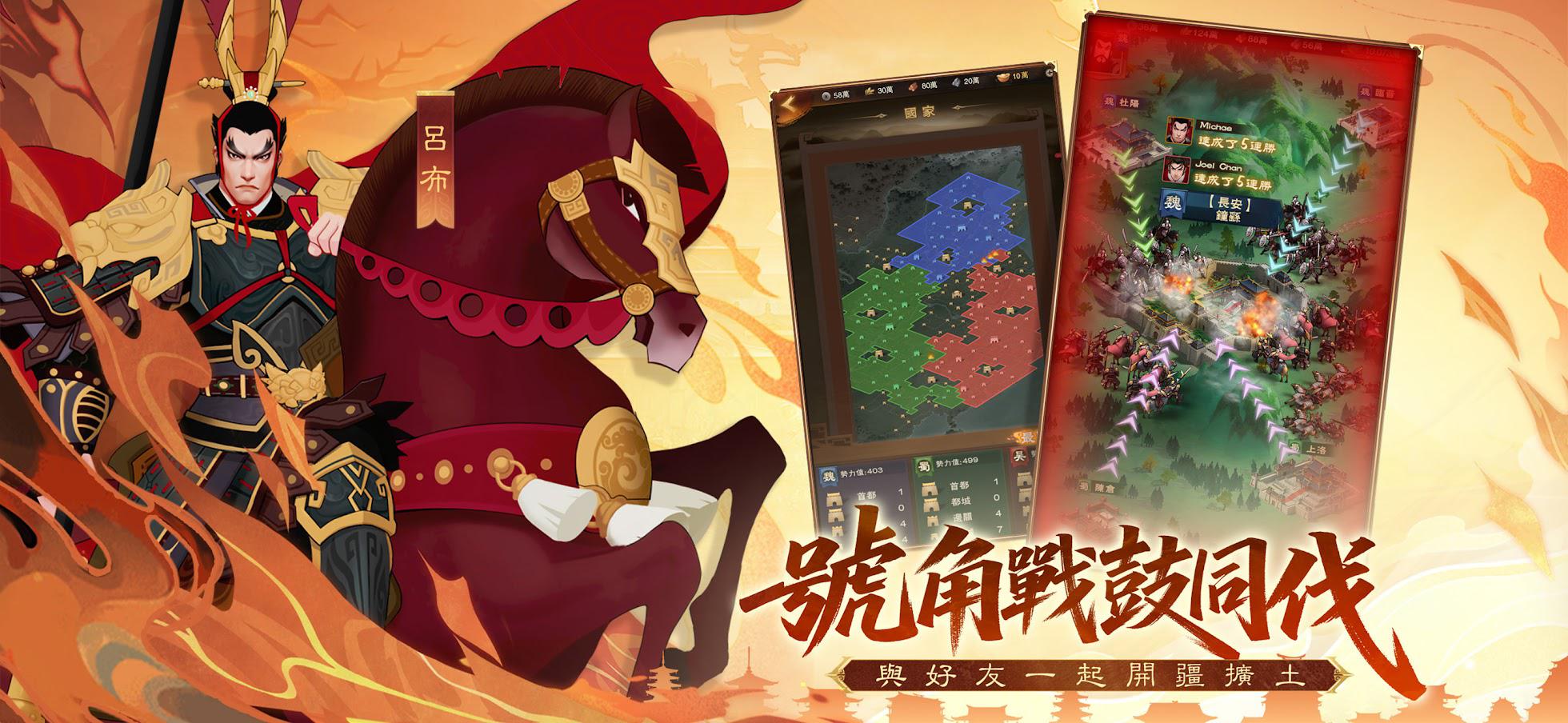 三国·群英燎原_截图_5
