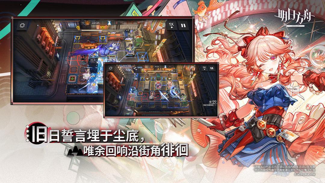 明日方舟（国服）_截图_3