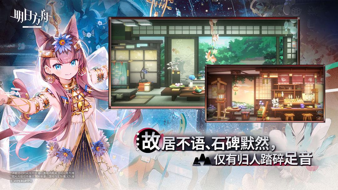 明日方舟（国服）_截图_4