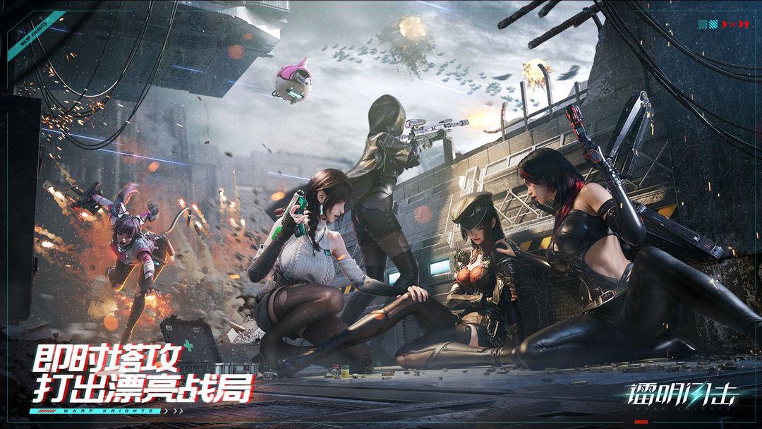 镭明闪击_截图_1