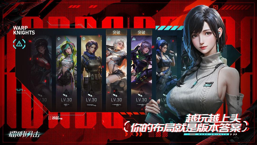 镭明闪击_截图_2