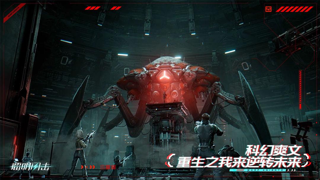 镭明闪击_截图_3