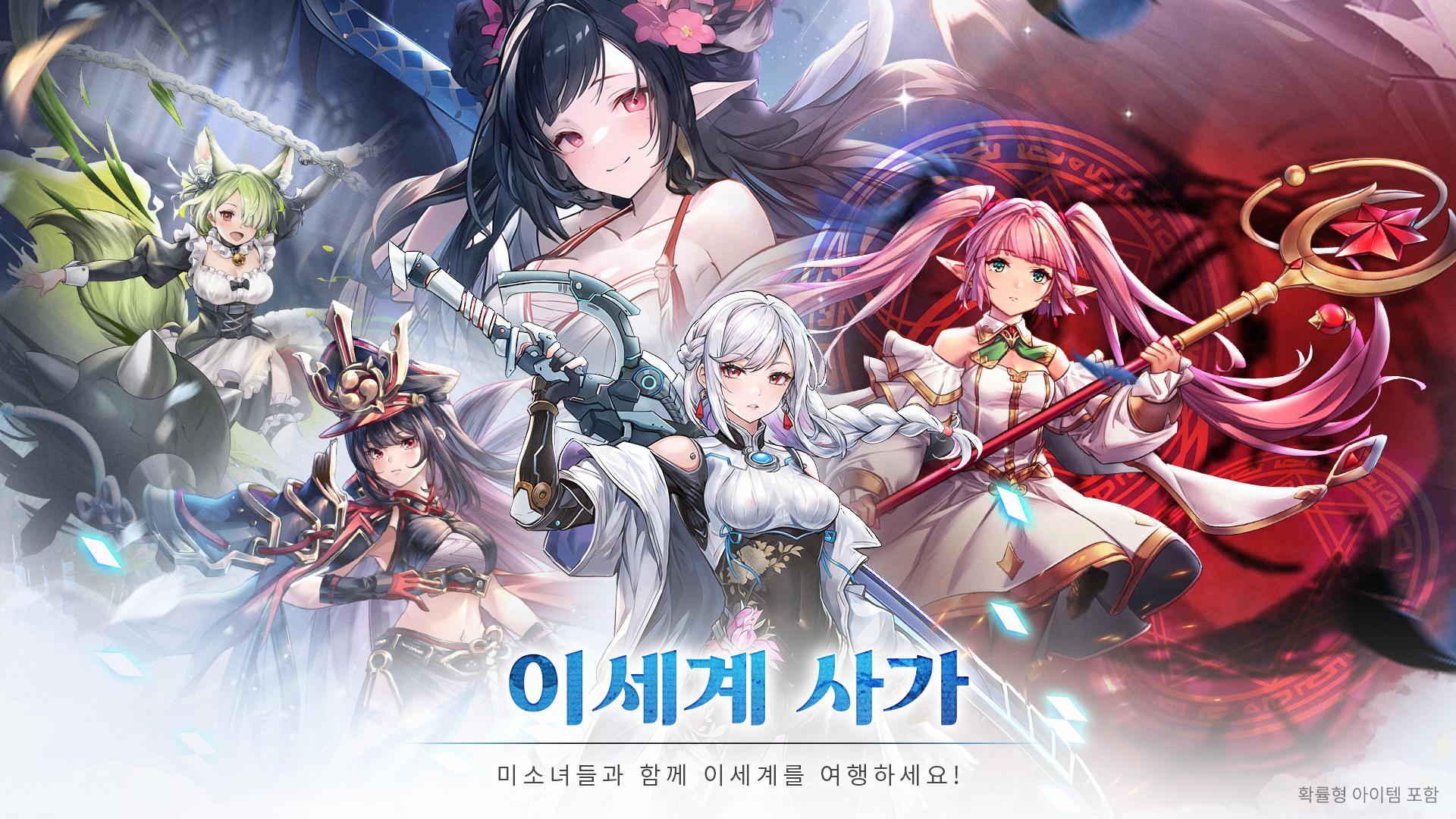异界史诗_截图_2
