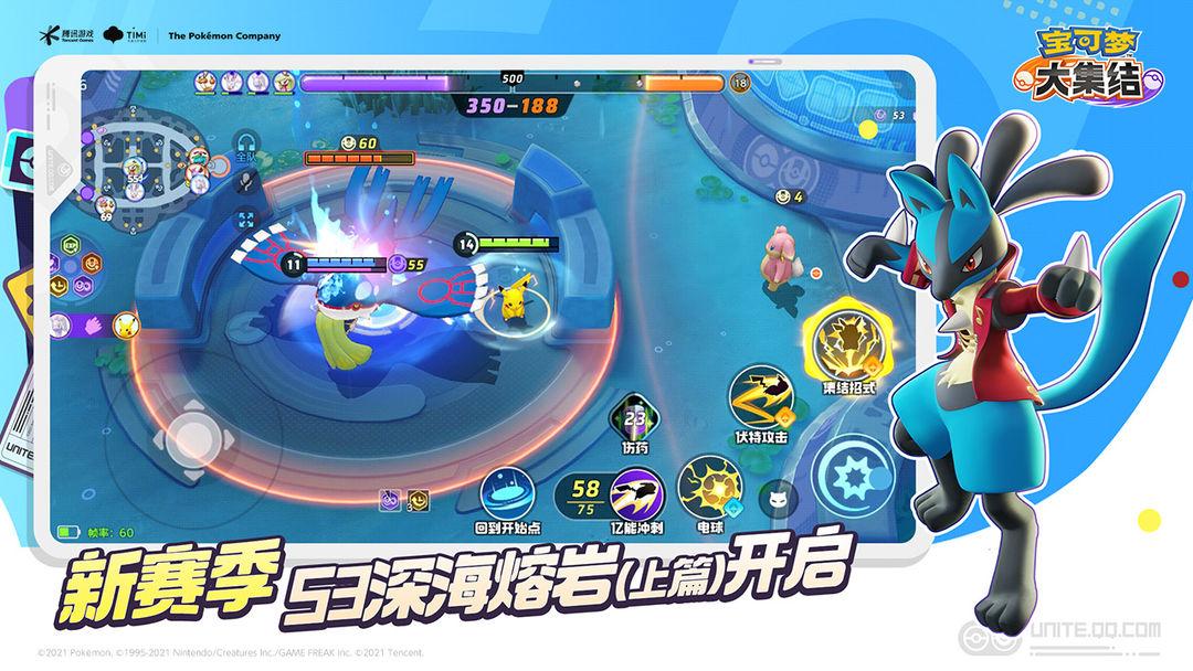 宝可梦大集结（国服）_截图_1