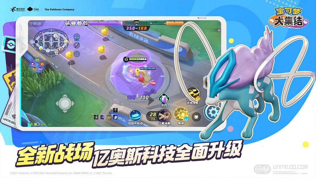 宝可梦大集结国际服_截图_2