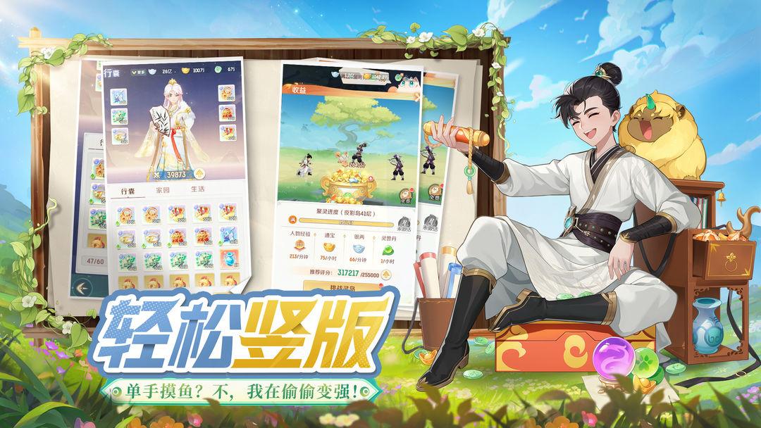 app截图1