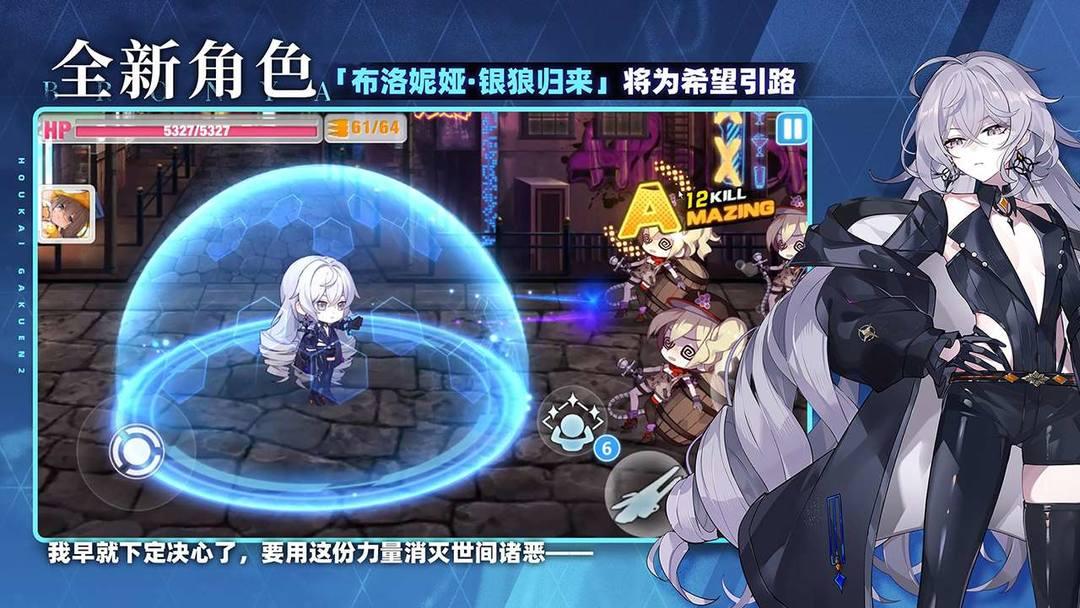 崩坏学园2_截图_2