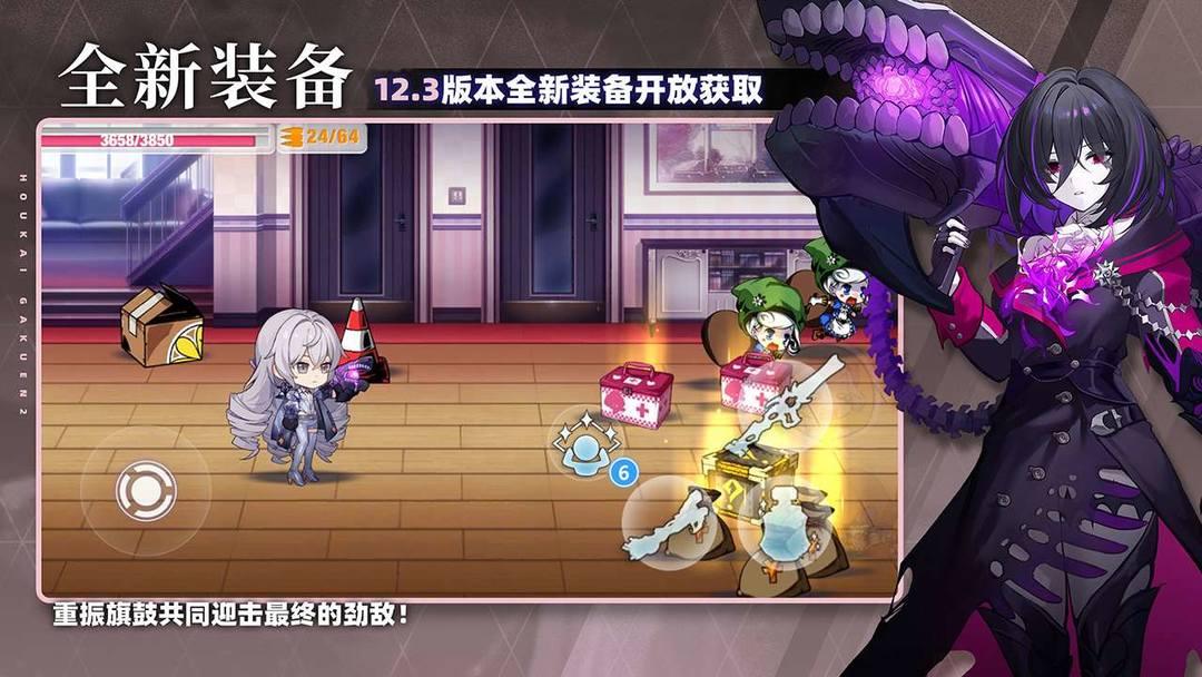 崩坏学园2_截图_5