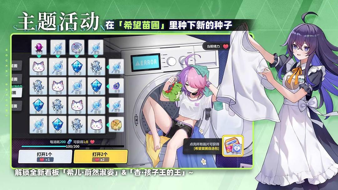 崩坏学园2_截图_3