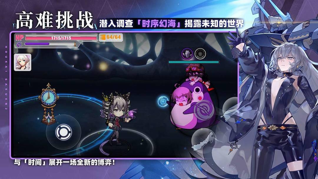 崩坏学园2_截图_4