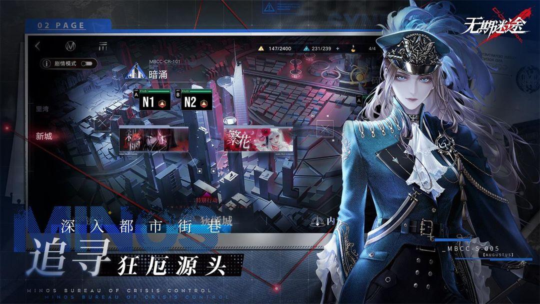无期迷途_截图_3