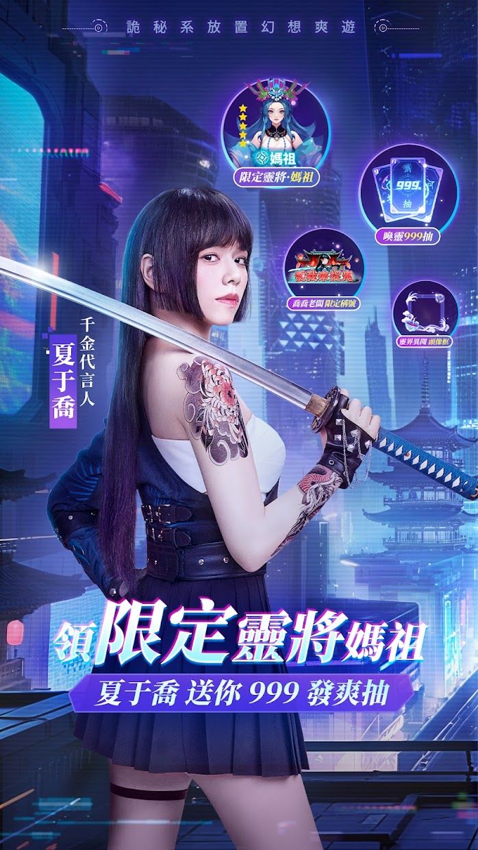 战灵异闻社_截图_2