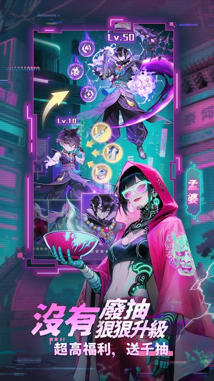 战灵异闻社_截图_4