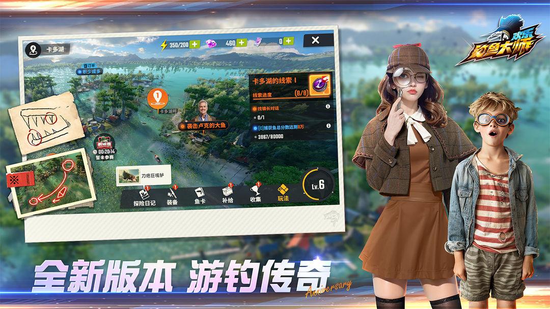 欢乐钓鱼大师_截图_1