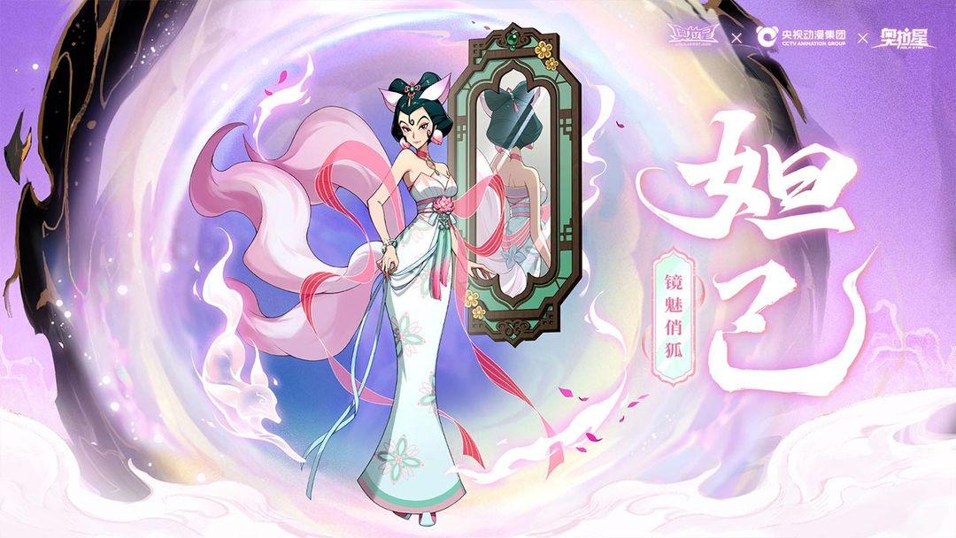 奥拉星_截图_3