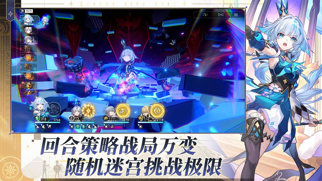崩坏：星穹铁道（国服）_截图_4