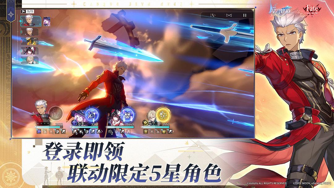 崩坏：星穹铁道（国服）_截图_5
