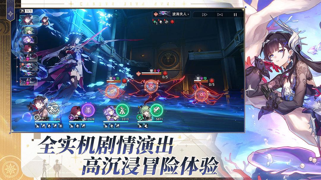崩坏：星穹铁道（国服）_截图_3