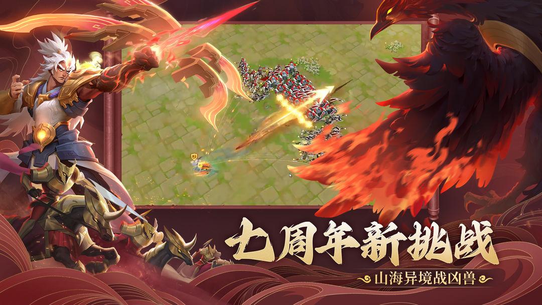 剑与家园安装手机版_截图_2