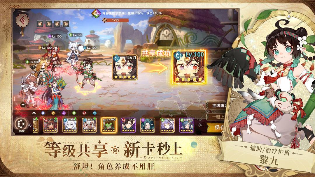 app截图3