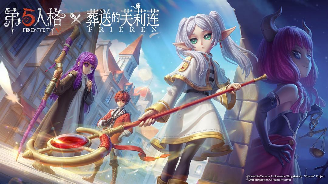 第五人格（国服）