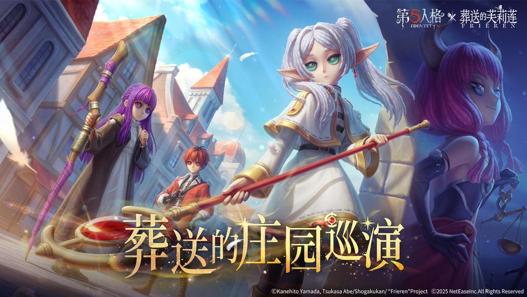 第五人格（国服）_截图_1