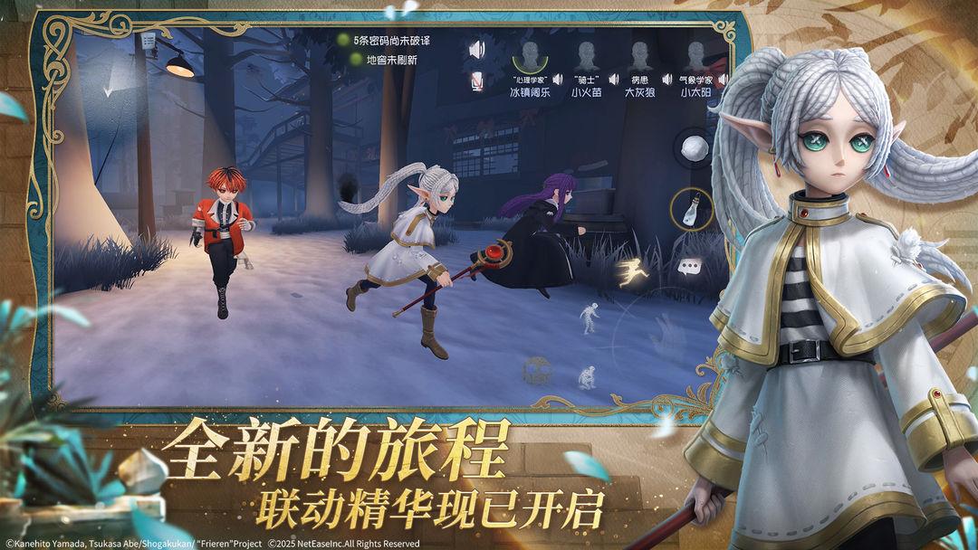 第五人格（国服）_截图_2