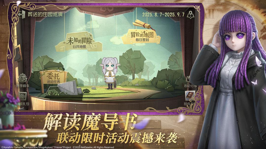 第五人格（国服）_截图_3