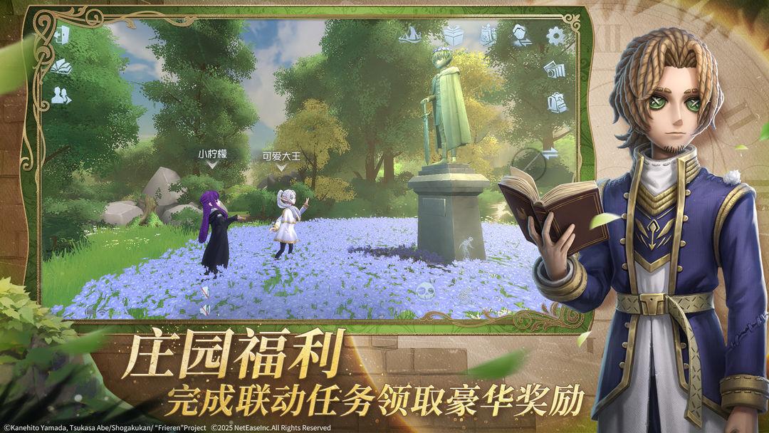 第五人格（国服）_截图_5
